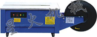 XH-L自動打包機(jī)